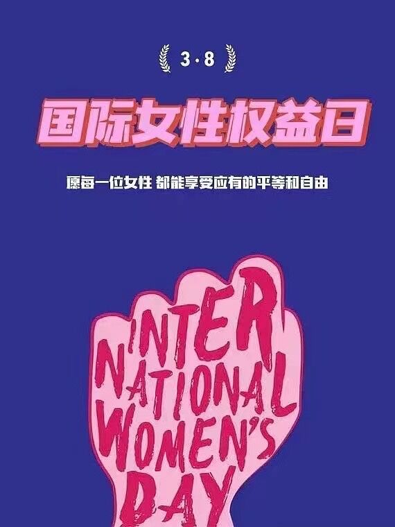 Selamat Hari Wanita 2022