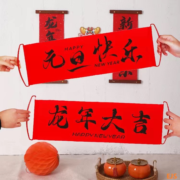 Selamat Tahun Baru 2024!